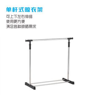 晾衣架落地升降单杆式伸缩钢管衣架卧室内外阳台收纳挂衣晒凉泉滋