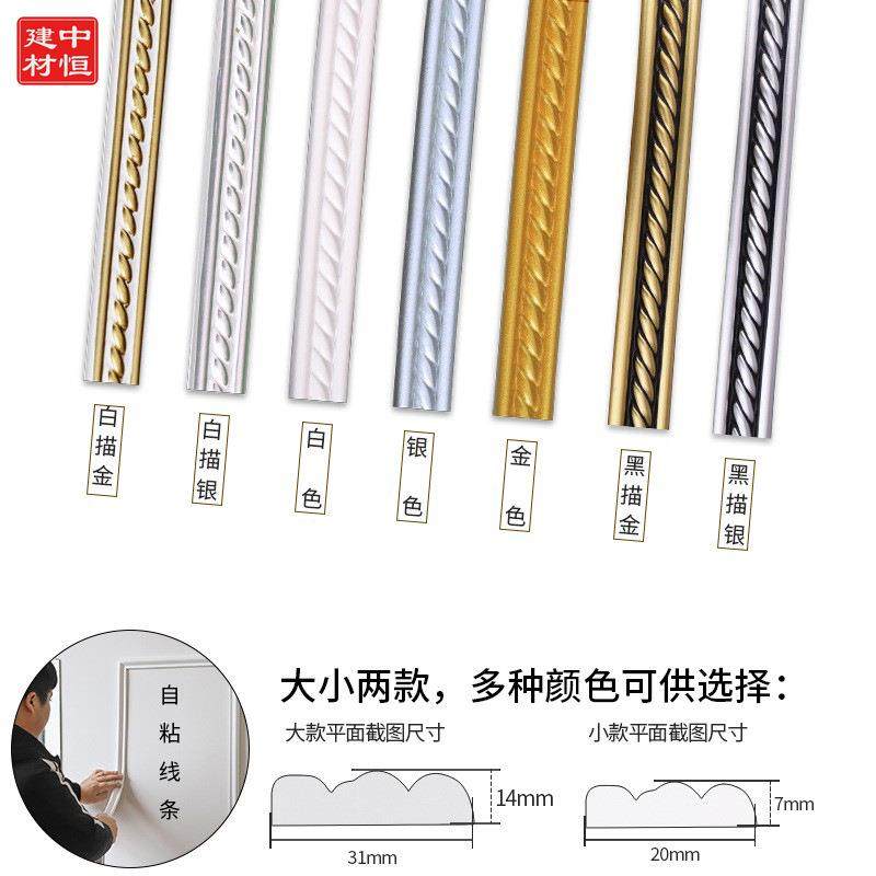 pvc自粘软线条欧式电视背景墙边框装饰线条仿石膏线条门框窗套线