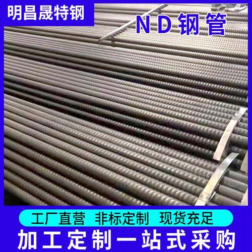 09CrCusb焊管NB/T47019.3-2021ND无缝钢管114*3用于高温将温器