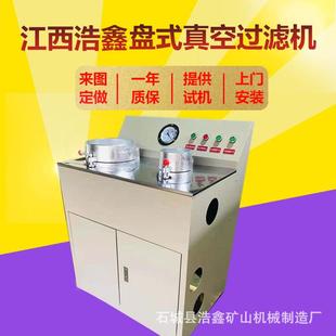 真空过滤机多功能浆液分离用 120实验室用盘式 供应DL 5C240