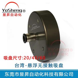 60C悬浮无痕非接触吸盘台湾 20C 真空吸盘XT661 40C