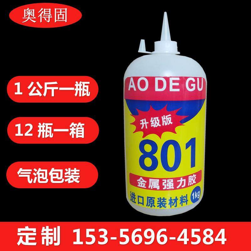 大瓶801胶水金属粘接ABS塑料pvc橡专用胶强力胶,工业油品/胶粘/化学/实验室用品,工业瞬干胶/快干胶,淘宝优惠券,粉丝福利购,淘宝优惠卷