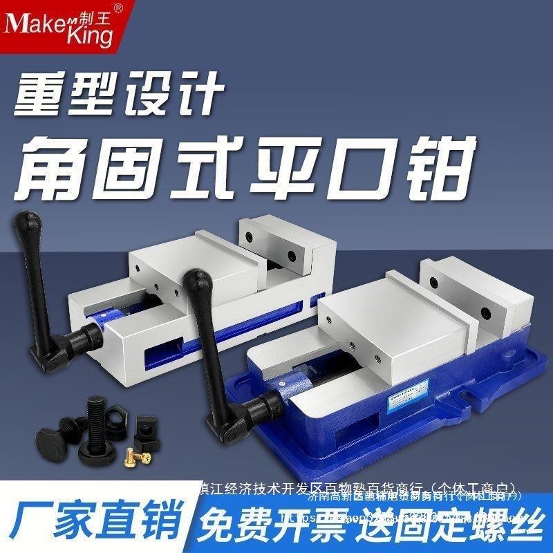 虎钳角固式平口钳多功能台虎钳新型CNC铣床配件大全-4寸5寸6寸8寸图片