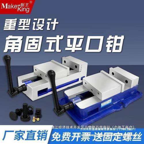 虎钳角固式平口钳多功能台虎钳新型CNC铣床配件大全-4寸5寸6寸8寸