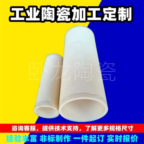 异形高频六方工业过线眼绝缘件灯座滑石瓷眼多孔圆形环瓷座刚玉件