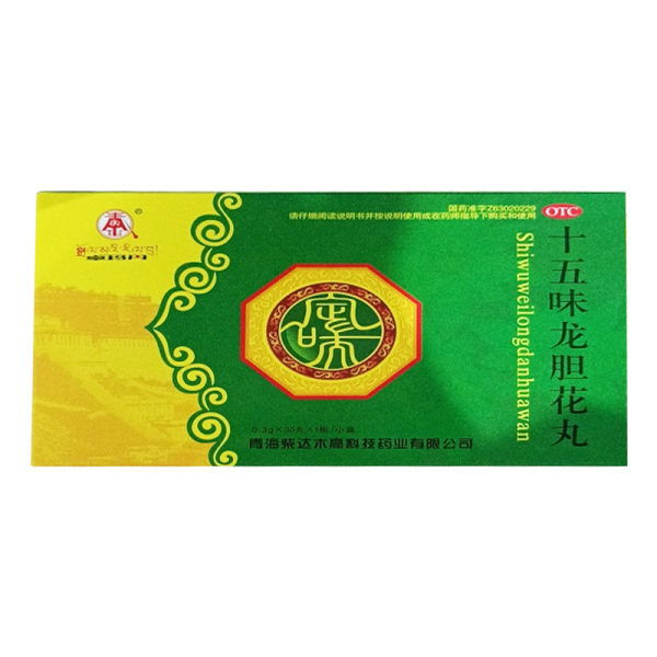 【卓玛丹】十五味龙胆花丸0.3g*30丸*1板/小盒