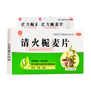 双泉 清火栀麦片 24片/盒