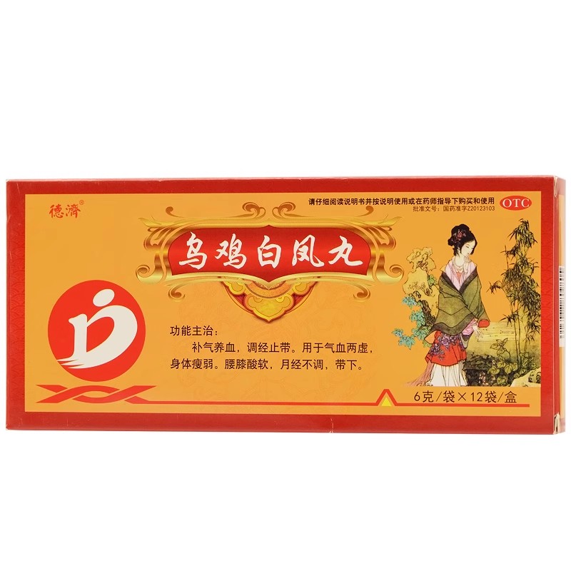 【德济】乌鸡白凤丸6g*12袋/盒(每60丸重3g)