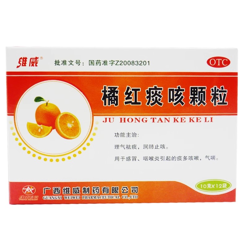 【维威】橘红痰咳颗粒10g*12袋/盒