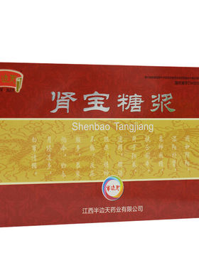 NEWOMEN/半边天 肾宝糖浆 10ml*10支/盒