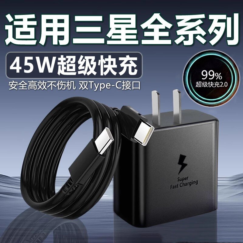 天猫正品 安全闪充不伤机