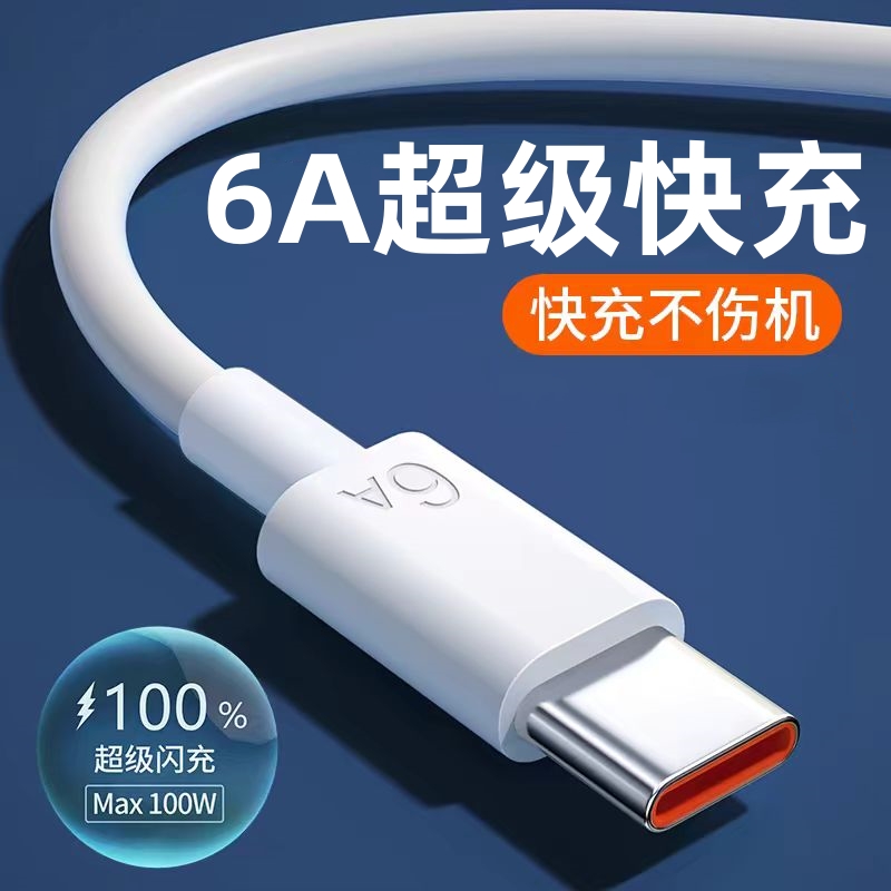 天猫正品 安全快充不伤机