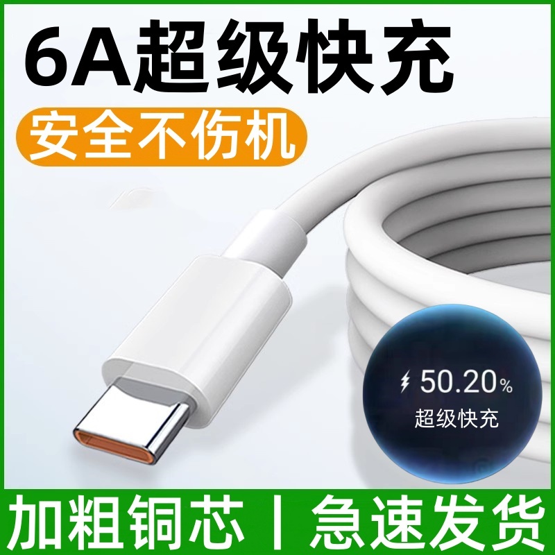适用中兴Axon40Pro数据线40Ultra手机充电线6A超级快充Axon30Pro远航20/10充电器Typec闪冲插头套装原正装品