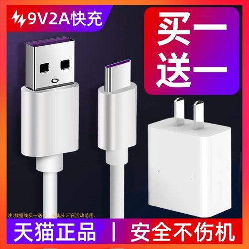 天猫正品 安全充电不伤机