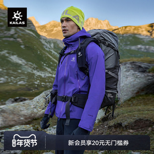 KAILAS凯乐石博格达冲锋衣防风防水透汽夏秋外套户外登山徒步男女