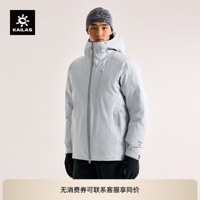 KAILAS凯乐石硬壳羽绒服700蓬鹅绒外套防风防水户外滑雪男款