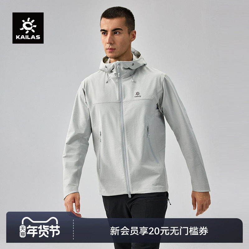 KAILAS凯乐石连帽软壳外套防风防泼水弹力户外运动登山徒步男女款,户外/登山/野营/旅行用品,软壳衣,淘宝优惠券,粉丝福利购,淘宝优惠卷
