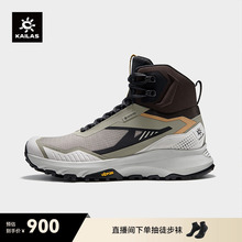 KAILAS凯乐石括苍GTX MID徒步鞋男款中帮防水防滑耐磨户外登山靴