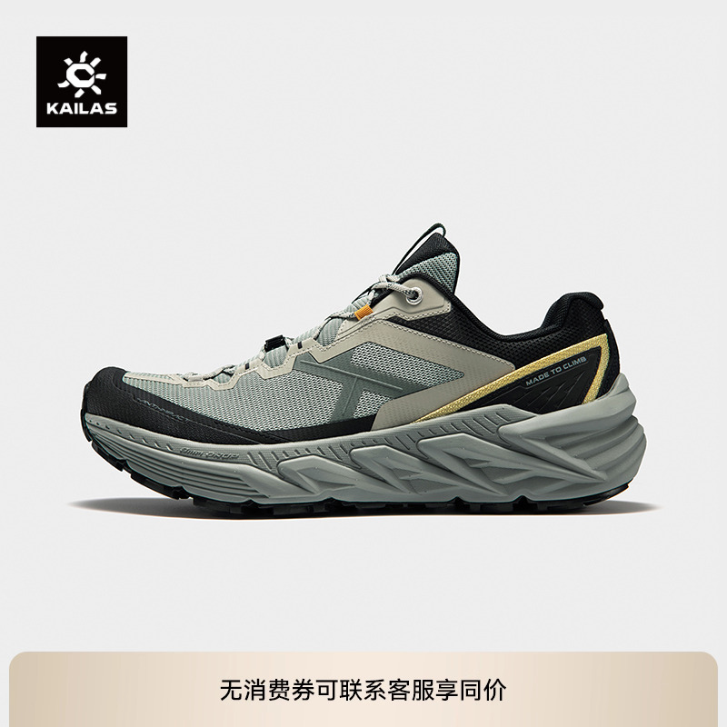 KAILAS凯乐石徒步鞋透气