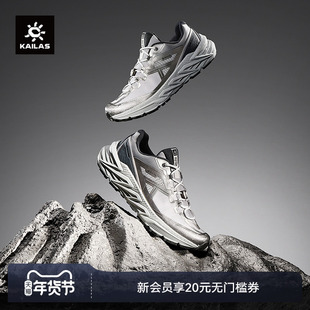 KAILAS凯乐石山行-2 GTX 防水跑山徒步鞋防滑回弹户外运动登山男