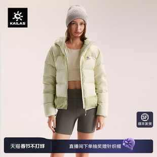 KAILAS凯乐石塔斯曼羽绒服鹅绒保暖防风防泼户外登山徒步女