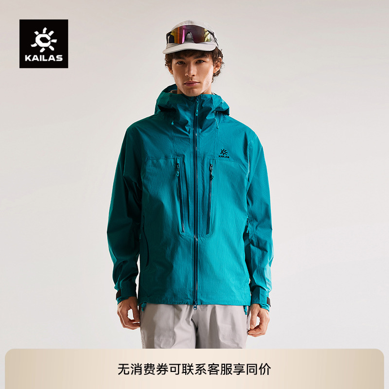KAILAS凯乐石冲锋衣FLT 防风防水透汽户外运动登山徒步男款