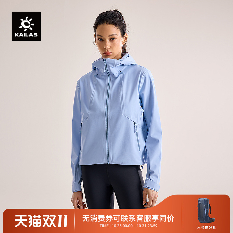 KAILAS凯乐石连帽软壳衣外套短款防风户外运动登山徒步女款