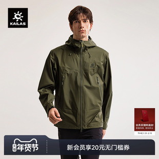 KAILAS凯乐石博格达LT冲锋衣轻量防风防水户外徒步登山服外套男女