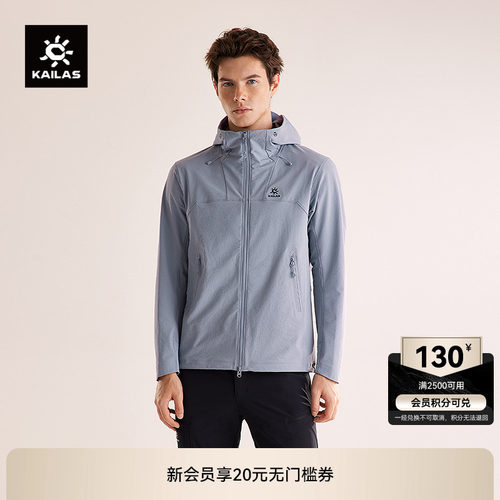 凯乐石M8连帽软壳衣男款