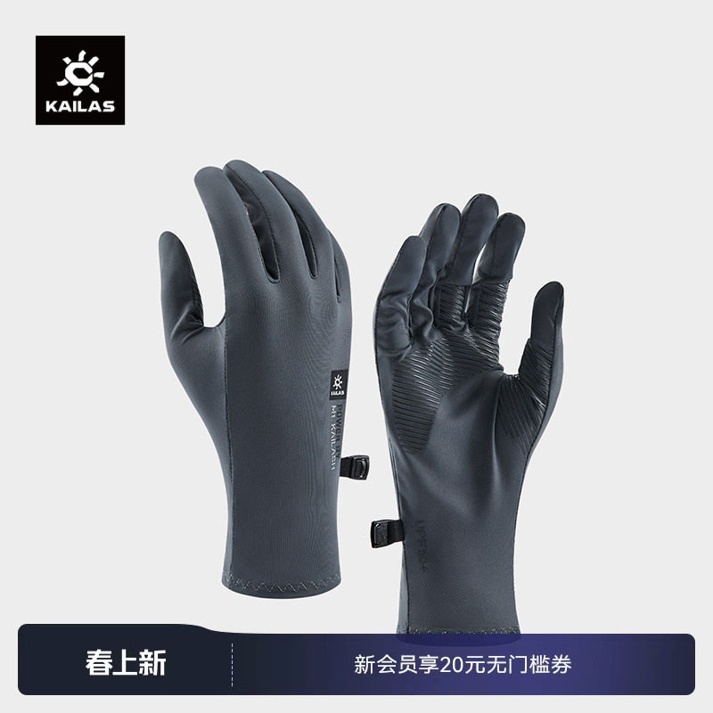 KAILAS凯乐石全指手套凉感防晒轻徒步登山运动男款