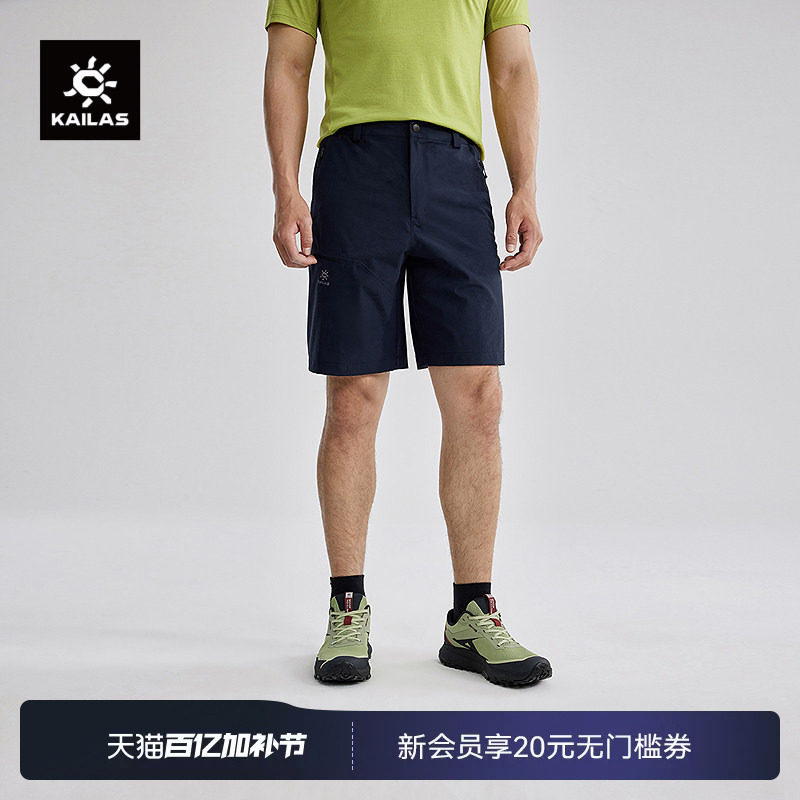 KAILAS凯乐石T9-X速干短裤CORDURA轻量耐磨快干户外登山徒步裤男