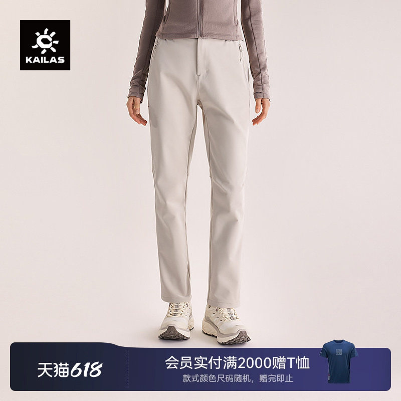 KAILAS凯乐石洛克 X 软壳裤徒步裤加厚加绒保暖抗静电户外登山女