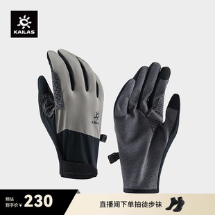 KAILAS凯乐石 KM2554101 男款 全指徒步手套