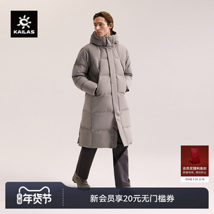 KAILAS凯乐石长款连帽羽绒服防风透气鹅绒保暖户外旅行通勤外套男