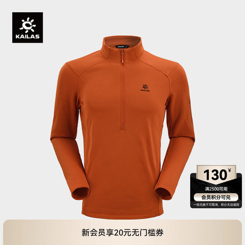 KAILAS凯乐石户外运动立领半开胸抓绒衫男保暖户外登山弹力上衣