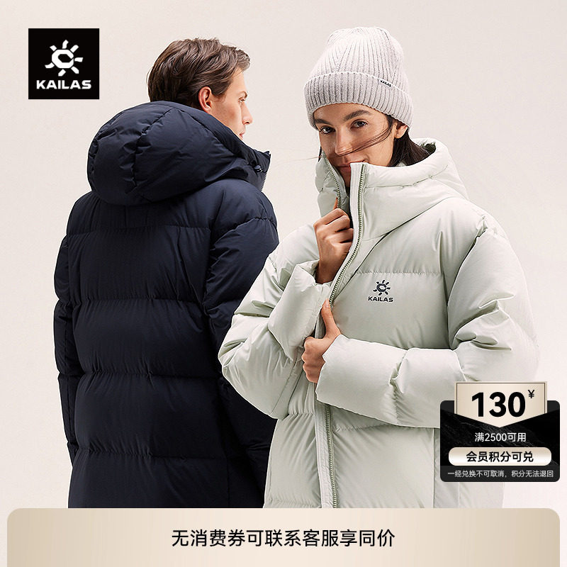 KAILAS凯乐石惠斯勒中性长款羽绒服800蓬鹅绒户外滑雪外套中性款