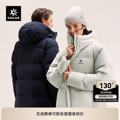 KAILAS凯乐石惠斯勒中性长款羽绒服800蓬鹅绒户外滑雪外套中性款