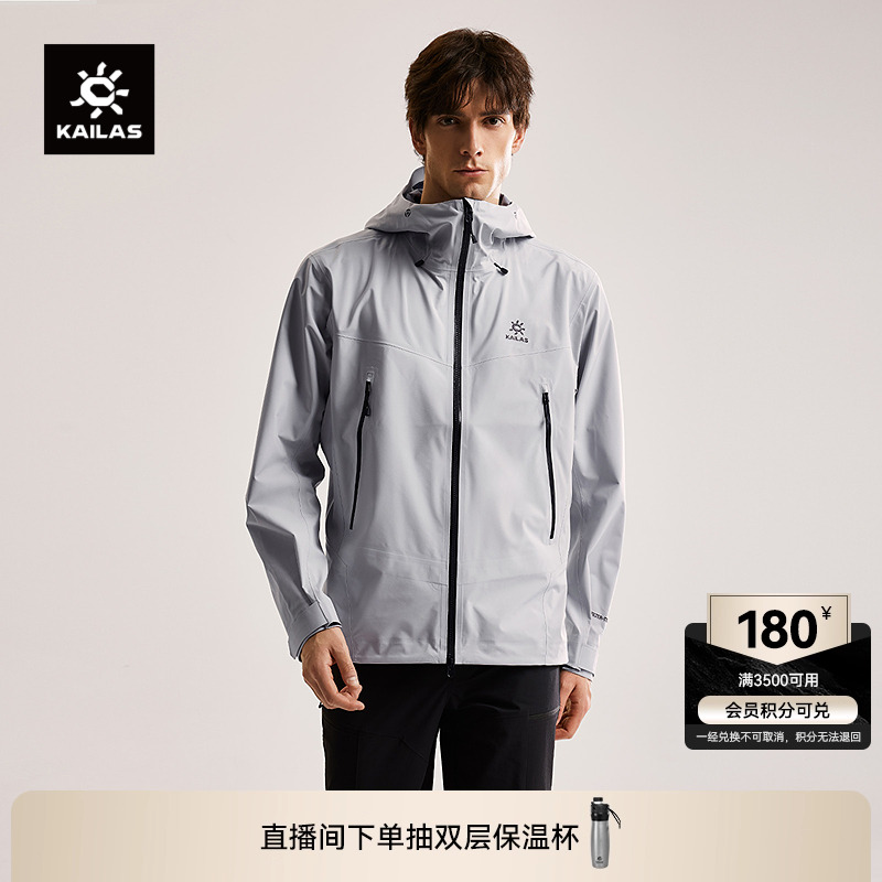 凯乐石格木冲锋衣男款