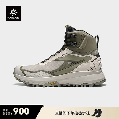 KAILAS凯乐石括苍 GTX MID中帮防水跑山徒步鞋防滑户外登山女款