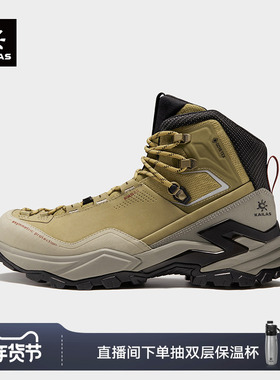 KAILAS凯乐石MT5-2 GTX中帮防水登山徒步鞋防滑抓地户外徒步男女
