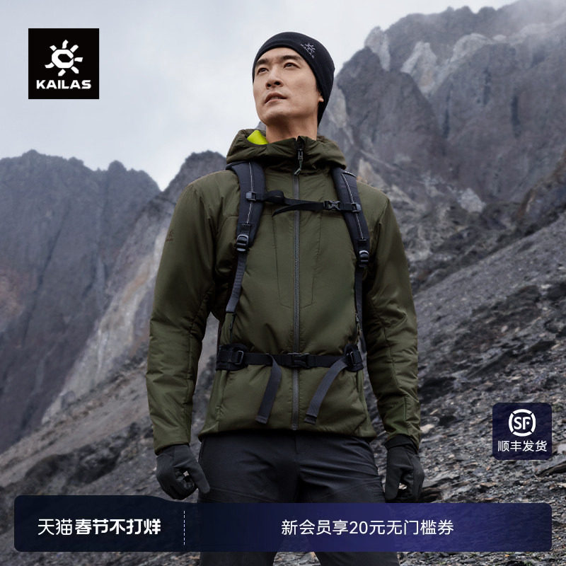 KAILAS凯乐石运动连帽棉服男款户外防风保暖防泼水登山徒步外套
