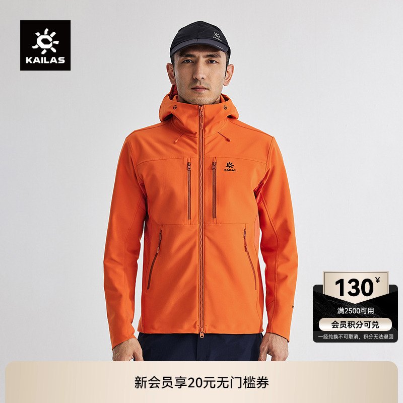 KAILAS凯乐石SOFTSHELL软壳衣高海拔登山防风保暖户外连帽外套男