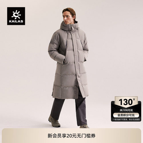 KAILAS凯乐石长款连帽羽绒服防风透气鹅绒保暖户外旅行通勤外套男