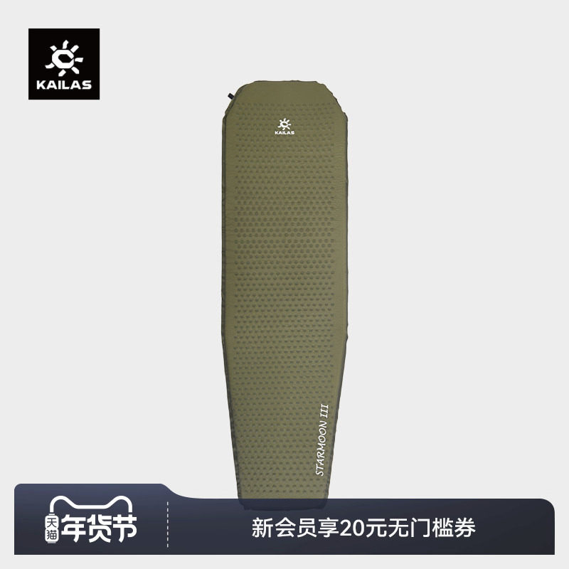 KAILAS凯乐石星月Ⅲ轻薄登山露营防潮垫单人自动充气户外帐篷睡垫,户外/登山/野营/旅行用品,防潮垫,淘宝优惠券,粉丝福利购,淘宝优惠卷