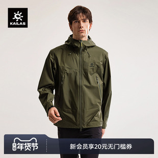 KAILAS凯乐石博格达LT冲锋衣轻量防风防水户外徒步登山服外套男女