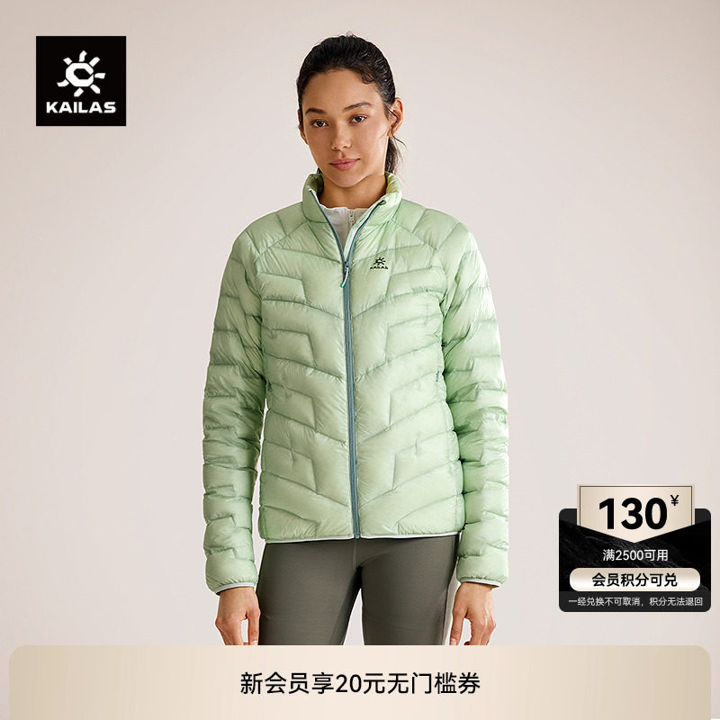 凯乐石立领轻薄羽绒服