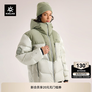 KAILAS凯乐石来古羽绒服750蓬鹅绒FLT防风户外滑雪保暖外套男女款