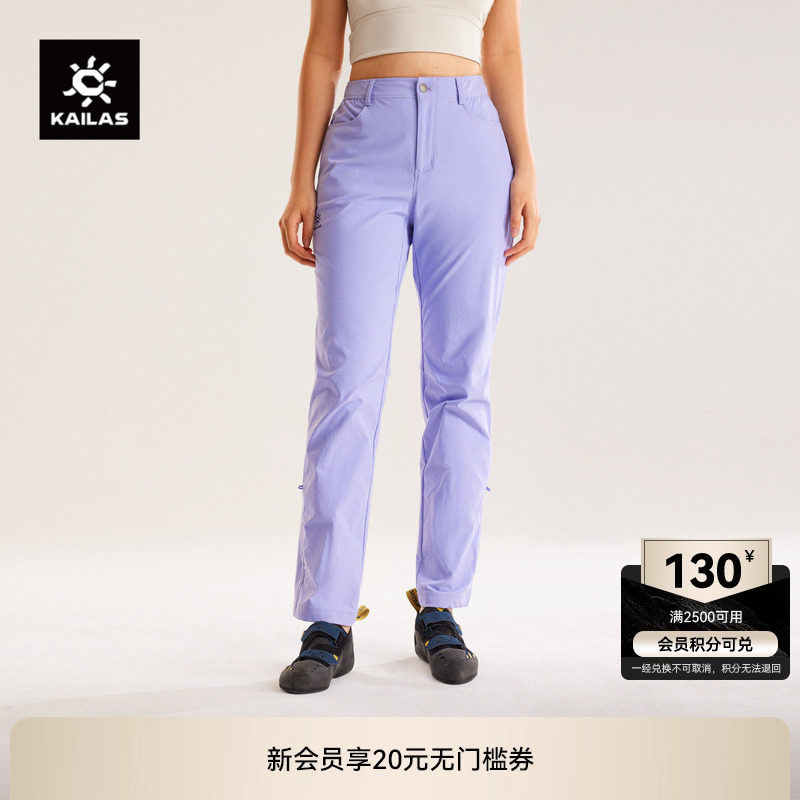 KAILAS凯乐石9a直筒裤轻量耐磨高弹抗撕裂户外运动攀岩徒步女款