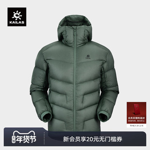 KAILAS凯乐石雪山连帽羽绒服男款防风保暖户外徒步高海拔攀登外套