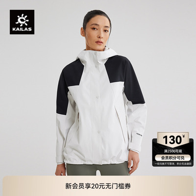 KAILAS凯乐石鲁朗冲锋衣防风防水透气登山服户外宽松外套女款